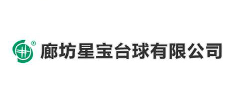 廊坊星宝台球有限公司