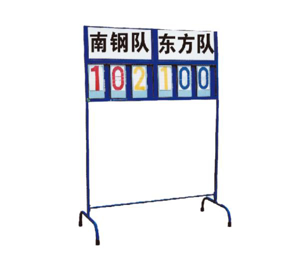 排球计分器