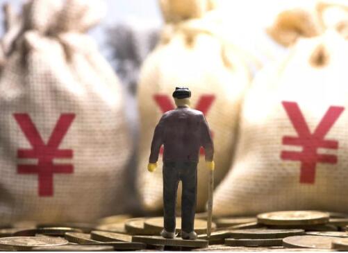 31省份养老金已全部上涨 对特殊群体落实倾斜政策