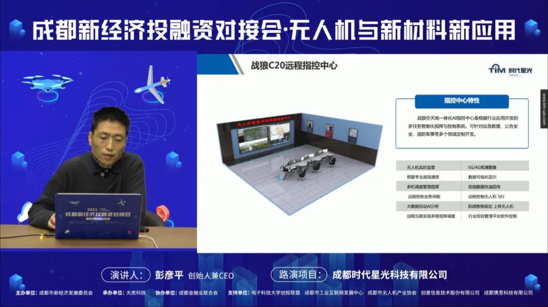借力“AI+低空”技术