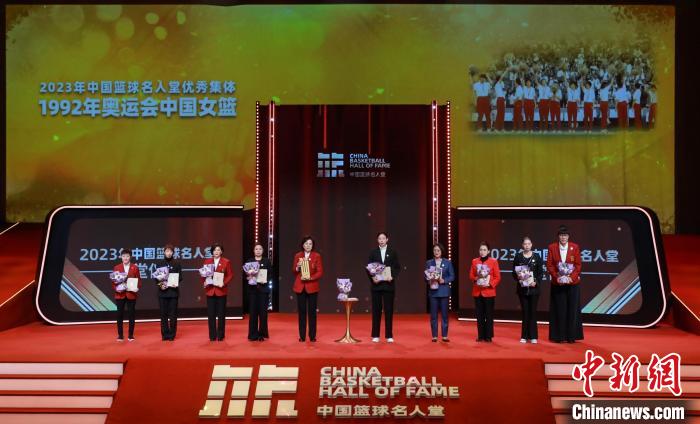 延安举行的中国篮球名人堂二零二三年入堂仪式