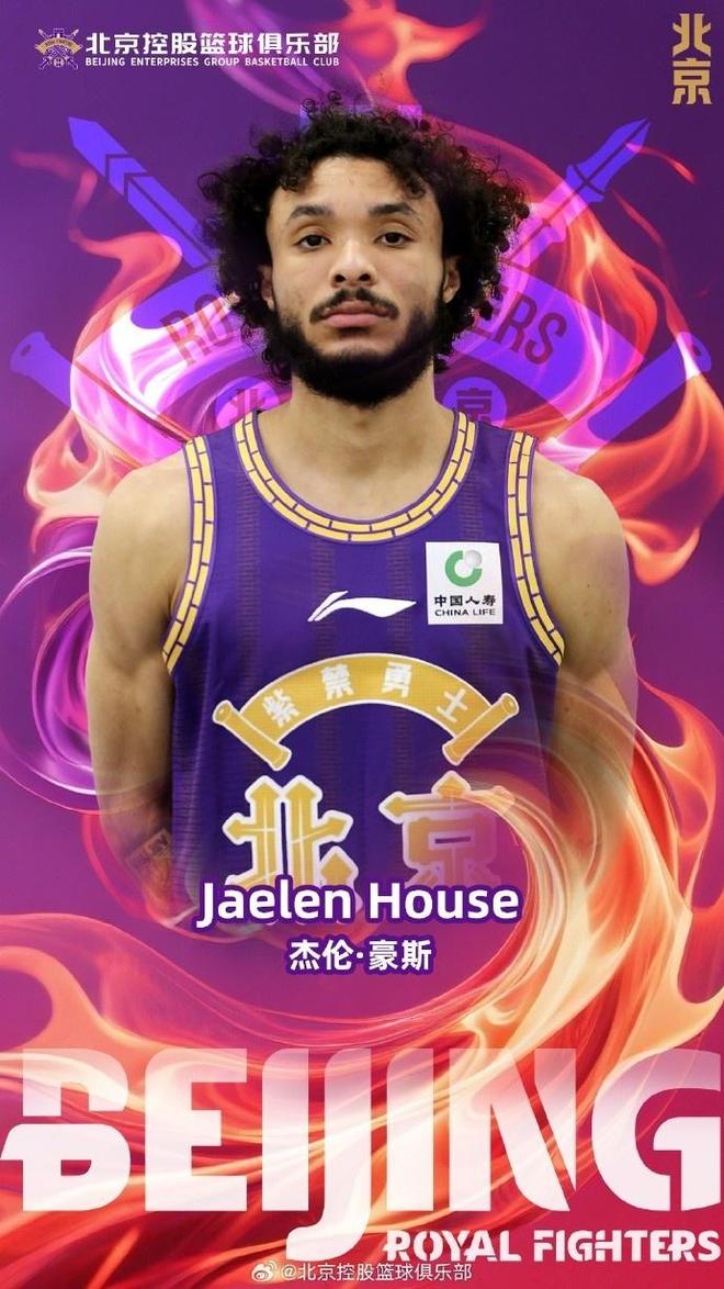 北控男篮签下NBA名宿之子杰伦-豪斯 发展联盟数据