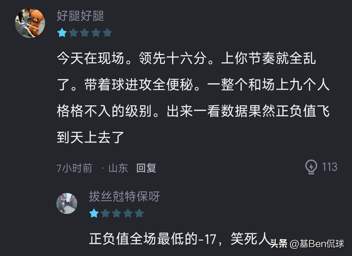 青岛男篮末节崩盘引争议 王奕博失误成输球关键