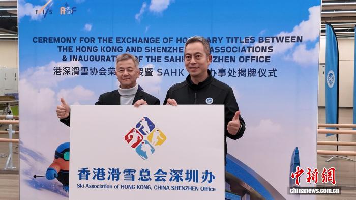 FIS首届亚洲室内高山滑雪锦标赛深圳启幕 12国青